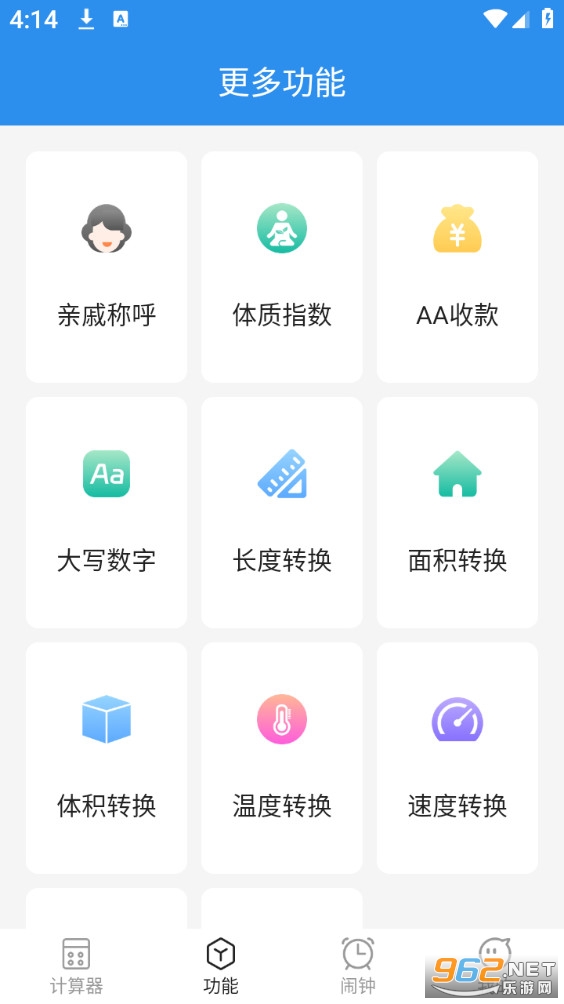 ȫ���������ܼ����޹���v1.1.5��ͼ2