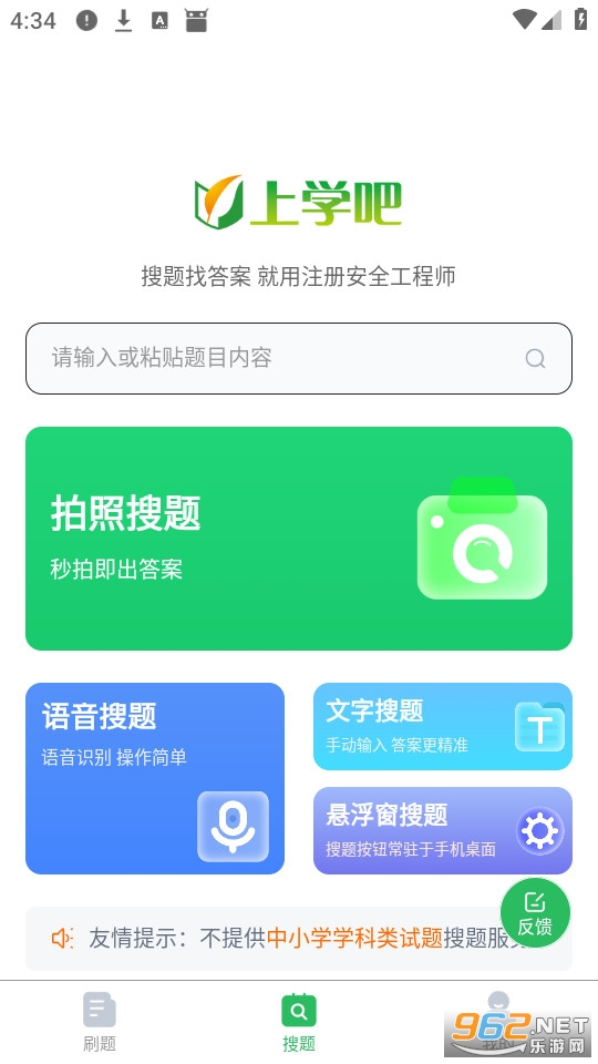 ע�ᰲȫ����ʦ����ֻ���v5.0.8��ͼ1