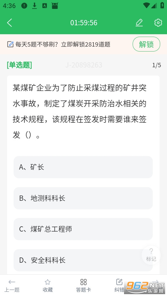 ע�ᰲȫ����ʦ����ֻ���v5.0.8��ͼ3