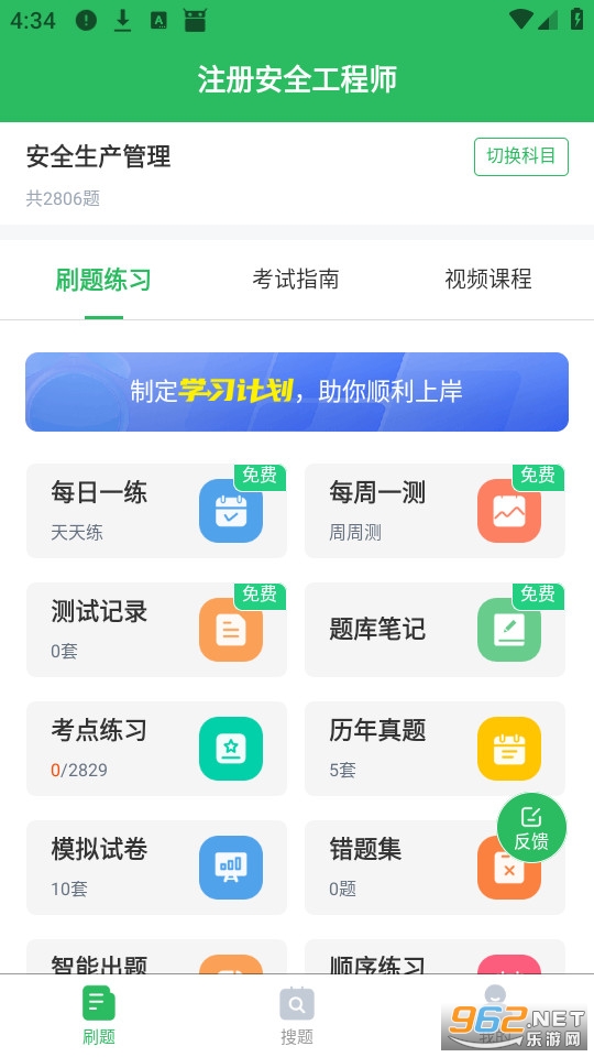 ע�ᰲȫ����ʦ����ֻ���v5.0.8��ͼ0