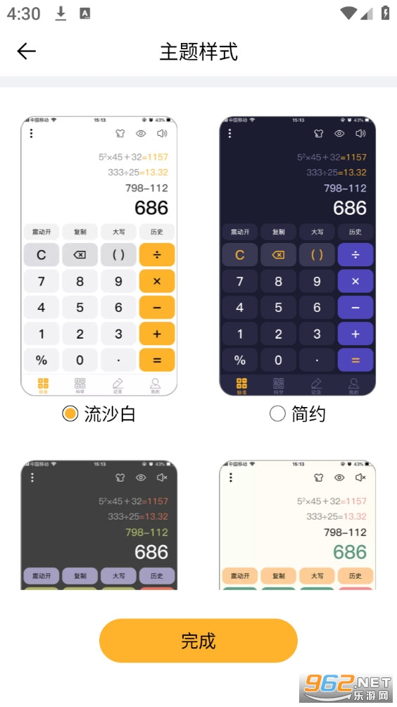 ��ѧ�������ֻ���v1.0.44��ͼ0