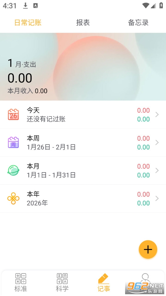 ��ѧ�������ֻ���v1.0.44��ͼ1