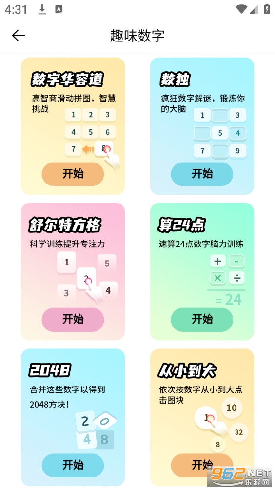 ��ѧ�������ֻ���v1.0.44��ͼ2