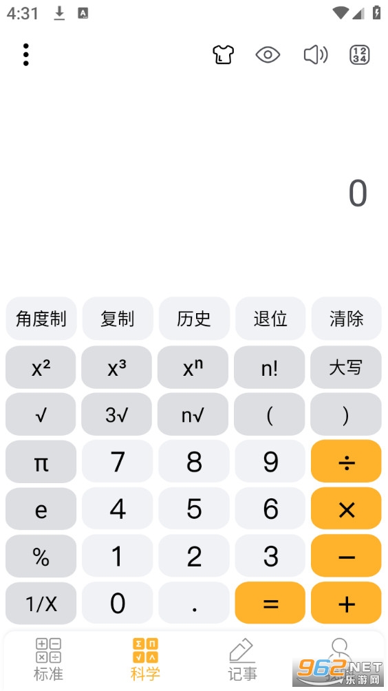 ��ѧ�������ֻ���v1.0.44��ͼ3