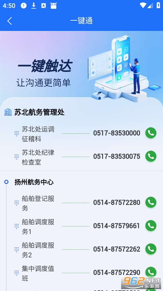 ��Ѷͨ���°�v1.2.4��ͼ3