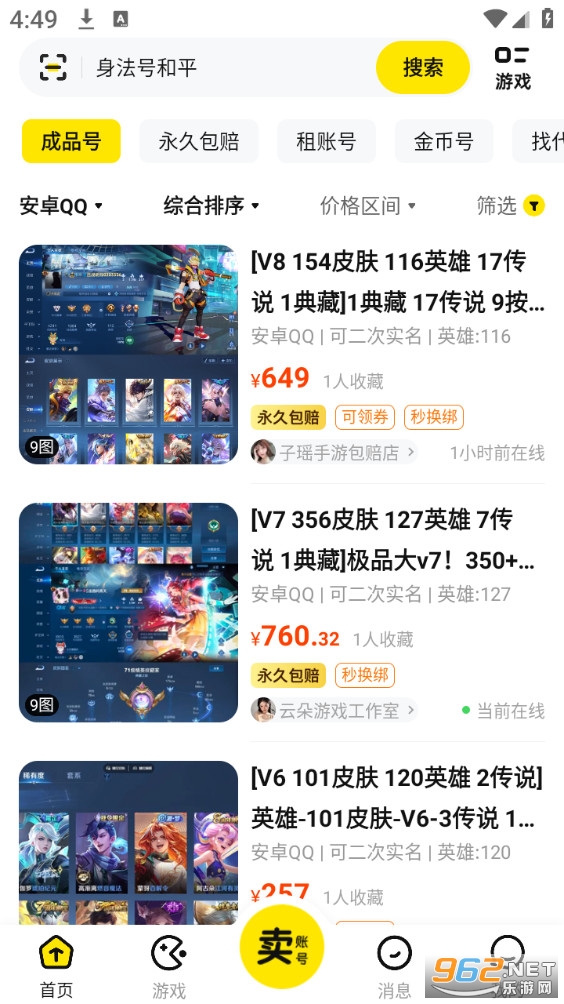 ������ٷ���v4.4��ͼ3