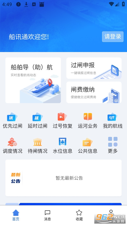 ��Ѷͨ���°�v1.2.4��ͼ0