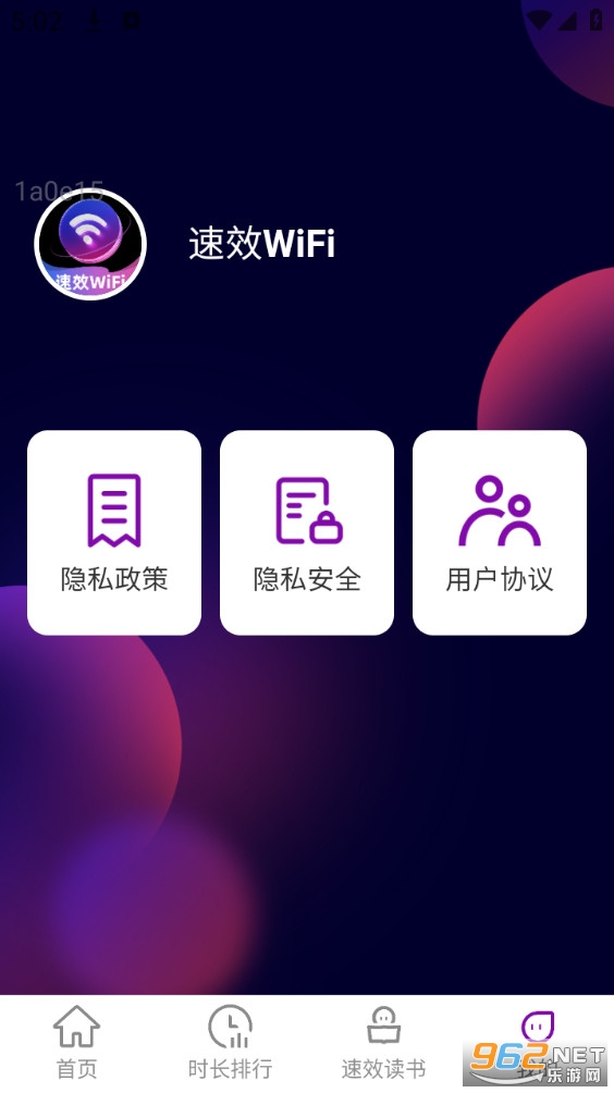 ��ЧWiFi�ֻ���v2.0.4��ͼ1