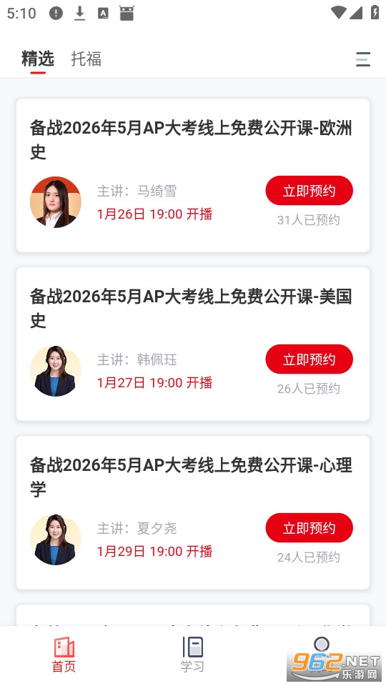 ��ѧһ����У�ٷ���v1.4.3��ͼ2