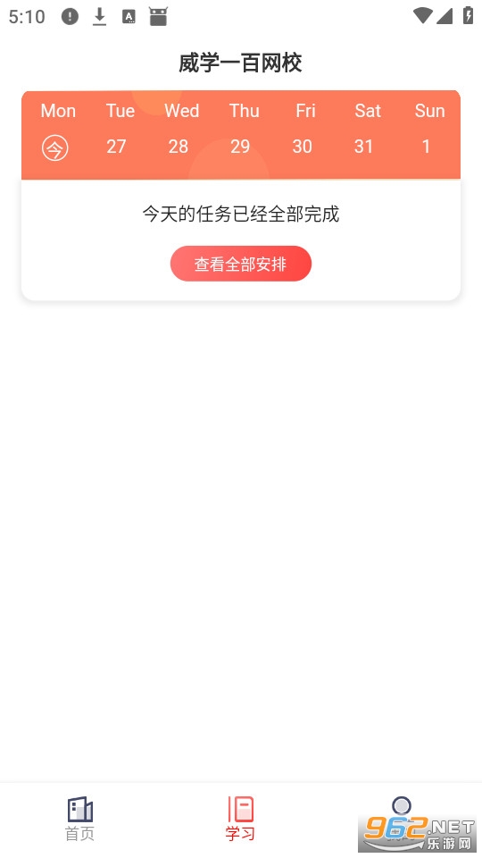 ��ѧһ����У�ٷ���v1.4.3��ͼ1