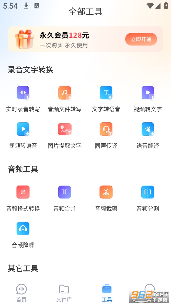 ¼������ת��ר��app3.4.5��ͼ2