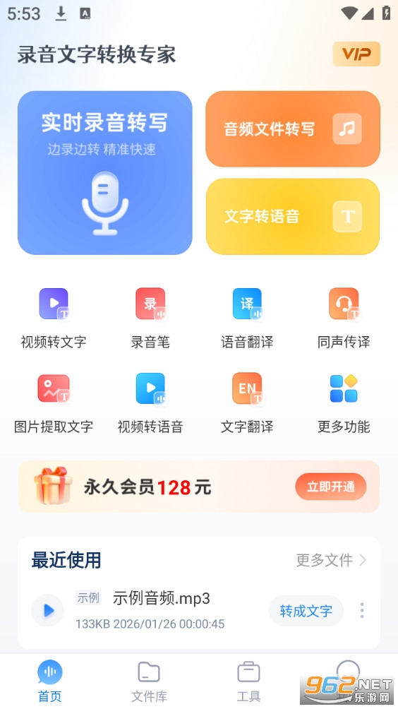 ¼������ת��ר��app3.4.5��ͼ0