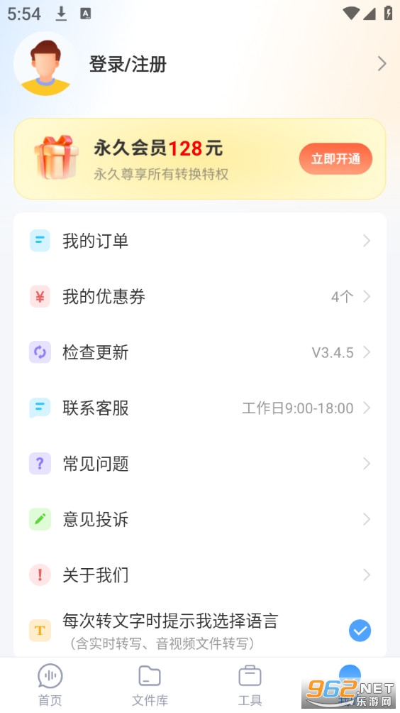 ¼������ת��ר��app3.4.5��ͼ3