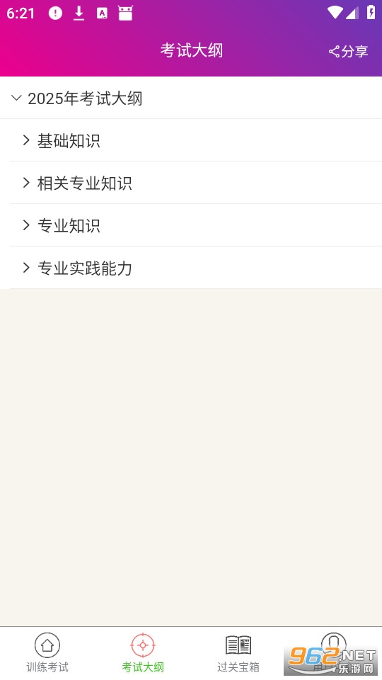 ȫ��ҽѧ����ҽʦ�ֻ���v6.0.4��ͼ1