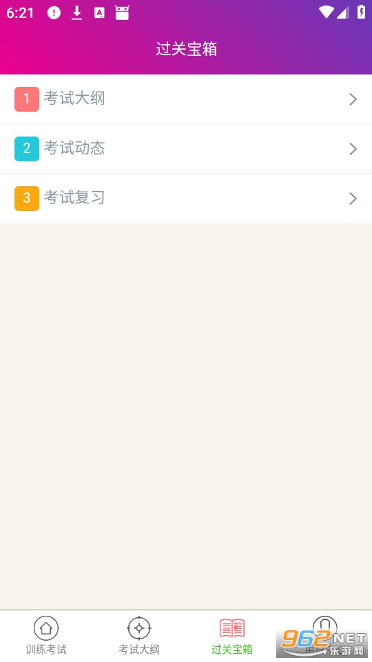 ȫ��ҽѧ����ҽʦ�ֻ���v6.0.4��ͼ2