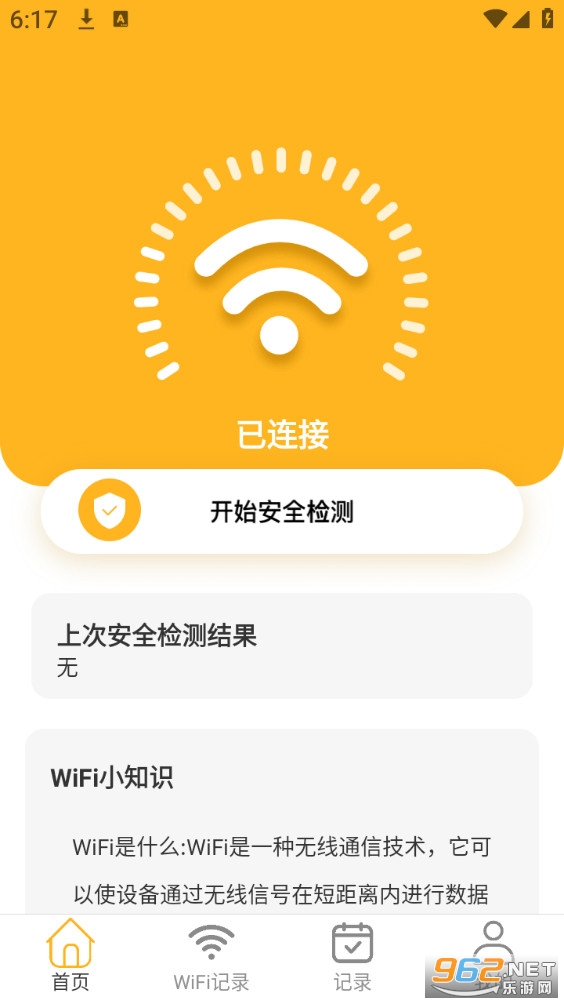 ��ȻWiFi���°��ͼ2