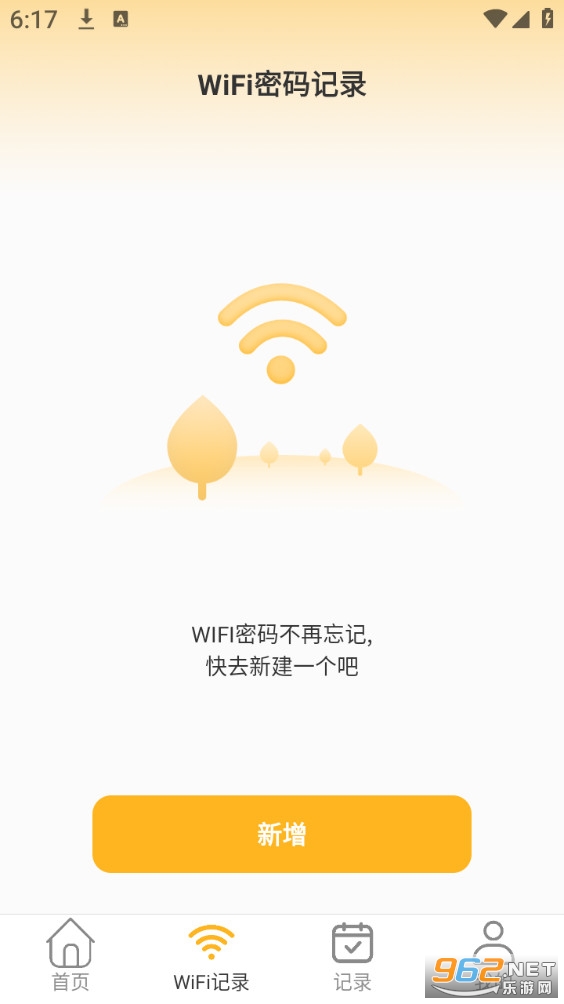 ��ȻWiFi���°��ͼ1