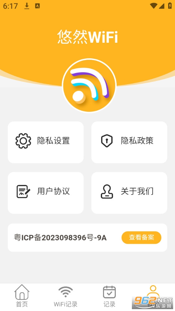 ��ȻWiFi���°��ͼ4