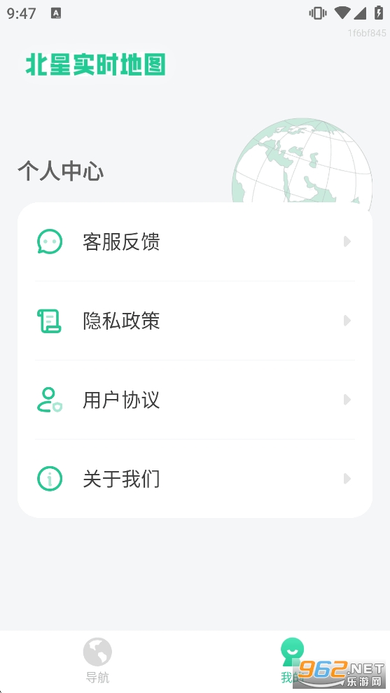 ����ʵʱ��ͼapp��ͼ3