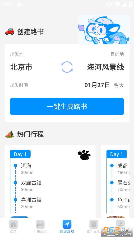 ˳�糵����appv1.2.3��ͼ3