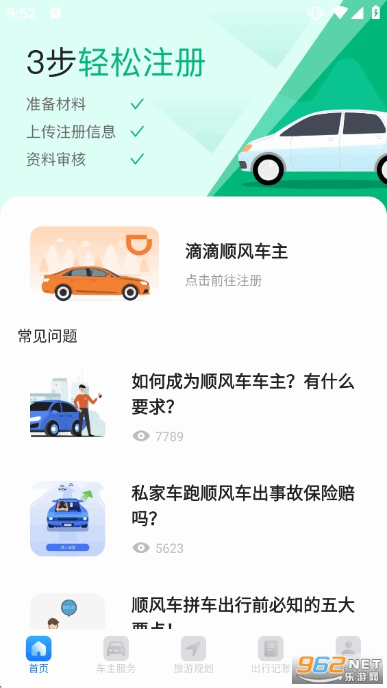 ˳�糵����appv1.2.3��ͼ1