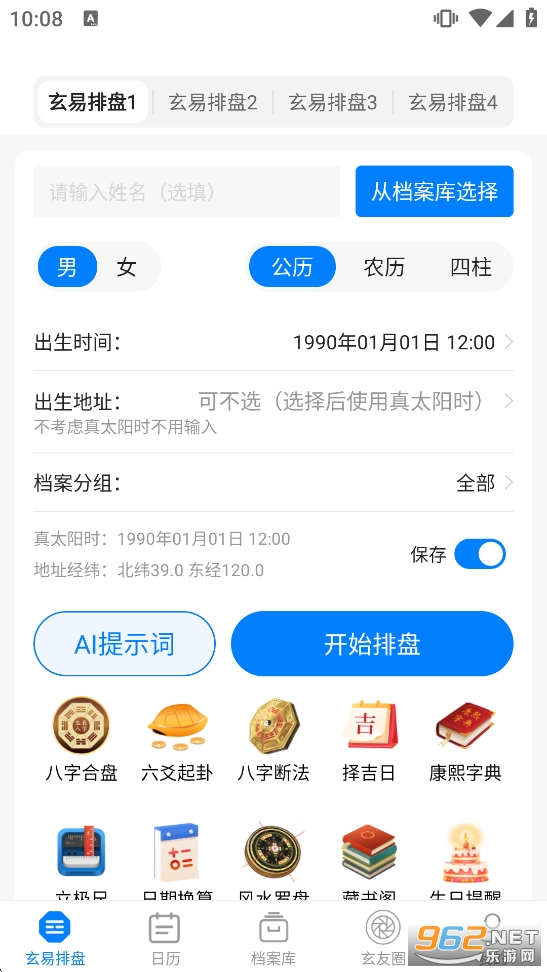 ����app�ٷ���v2.1.9��ͼ0