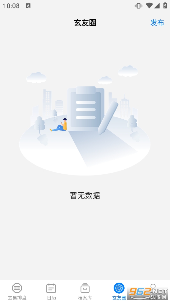 ����app�ٷ���v2.1.9��ͼ3