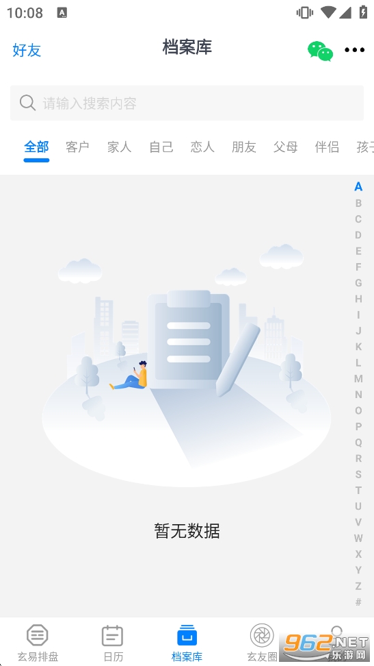 ����app�ٷ���v2.1.9��ͼ2