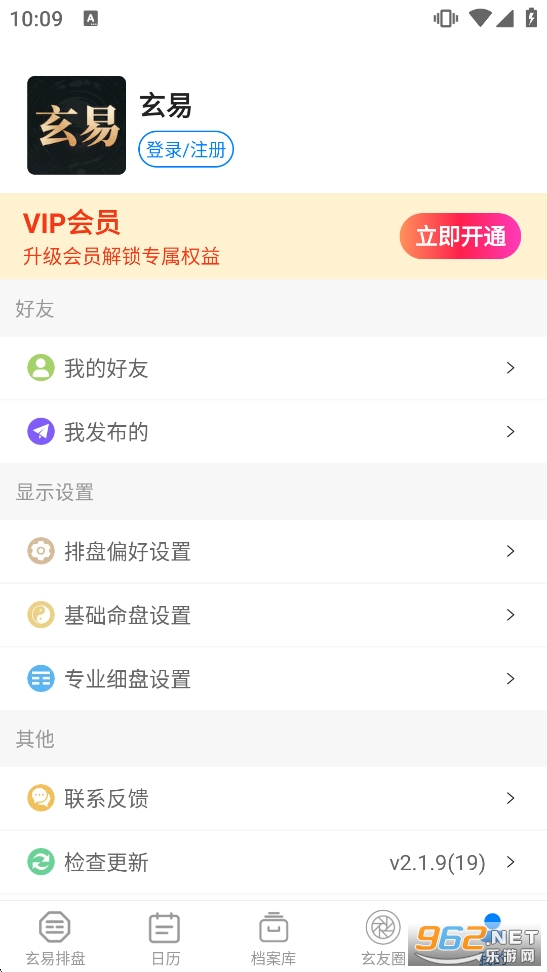 ����app�ٷ���v2.1.9��ͼ4