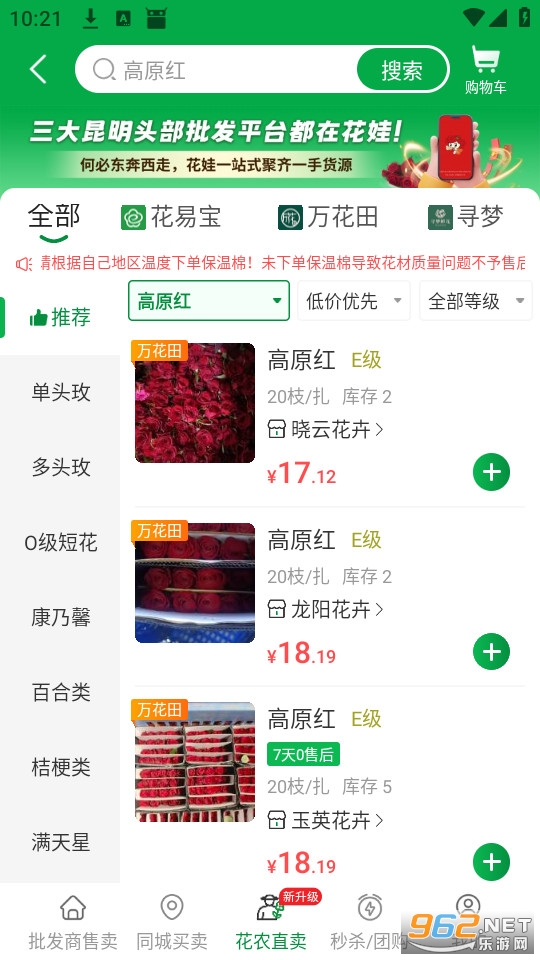 �����̼Ұ�v13.12.14��ͼ4