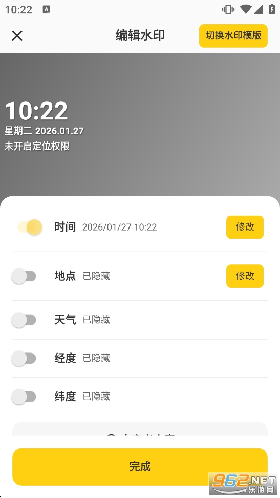 ӡ��ˮӡ����ٷ�����v1.2.6��ͼ4