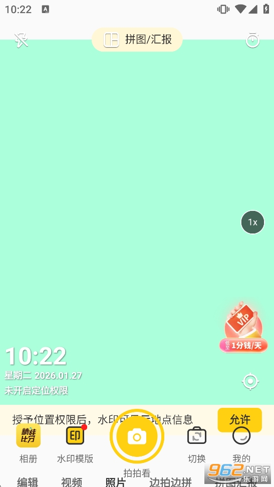 ӡ��ˮӡ����ٷ�����v1.2.6��ͼ2