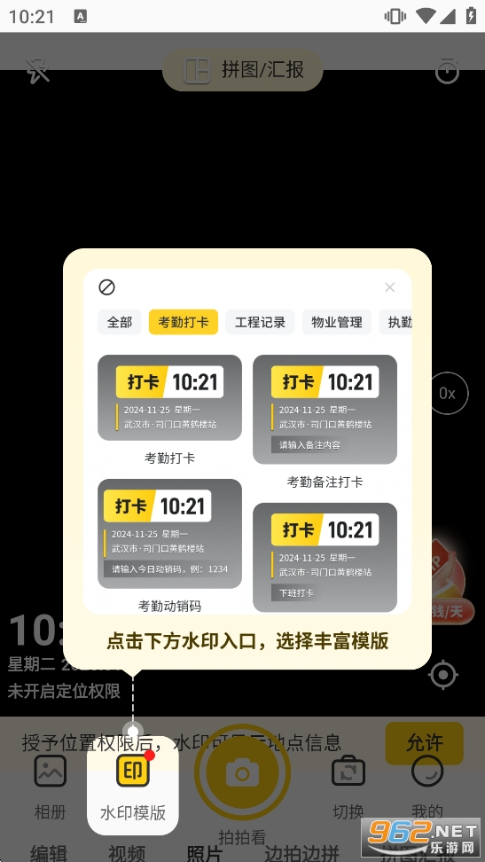 ӡ��ˮӡ����ٷ�����v1.2.6��ͼ1