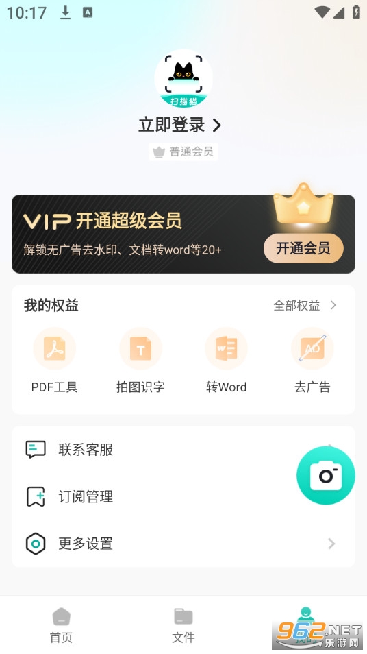 ɨ��è��׿��v1.0.5��ͼ3