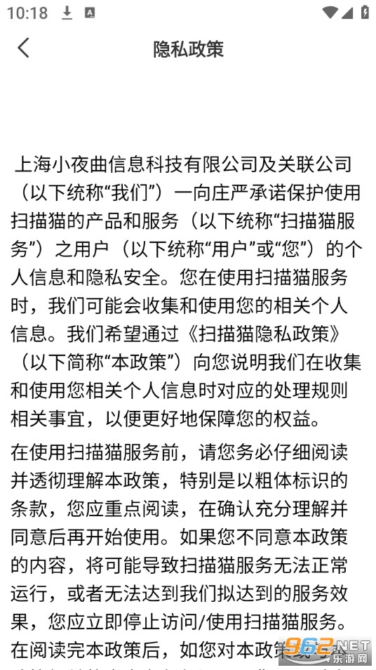 ɨ��è��׿��v1.0.5��ͼ4