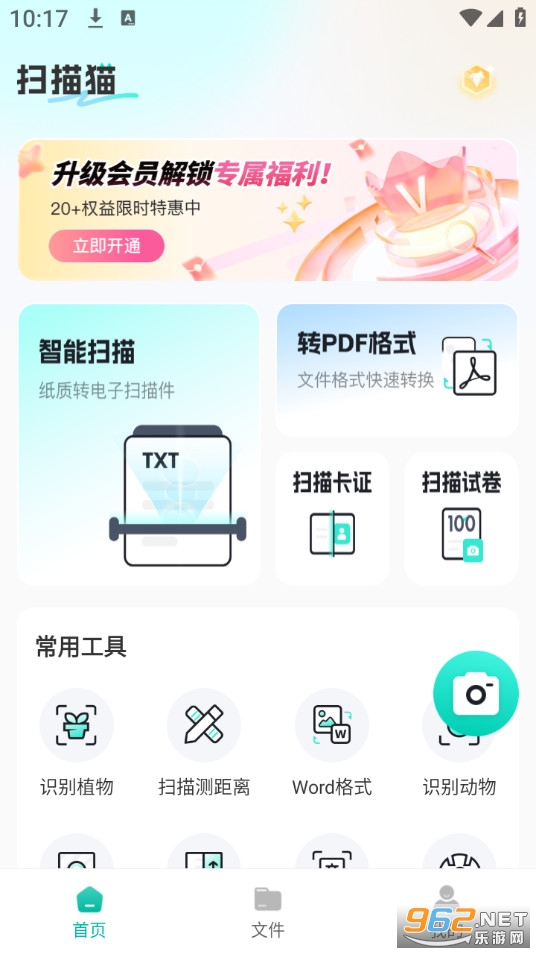 ɨ��è��׿��v1.0.5��ͼ1