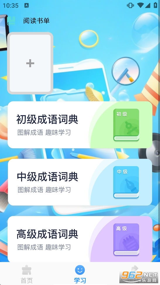 Ѹ��������appv1.0.6��ͼ5