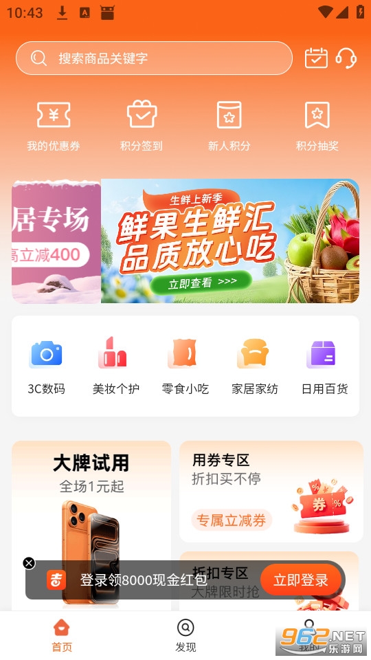 �Ƽ��̳ǹٷ���v1.0.0��ͼ0