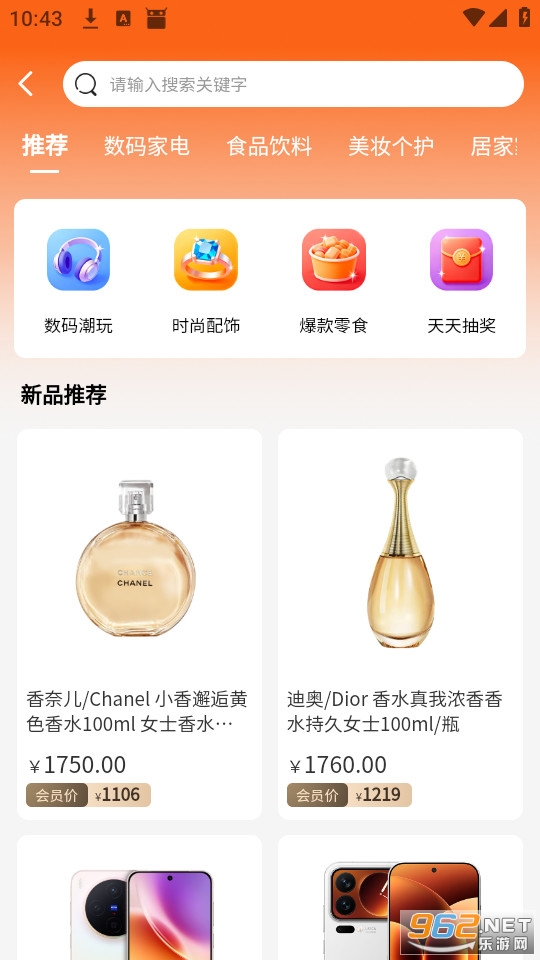 �Ƽ��̳ǹٷ���v1.0.0��ͼ2