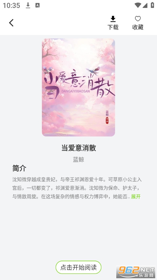 ��Ȥ���С˵�ֻ���v1.0.2��ͼ2