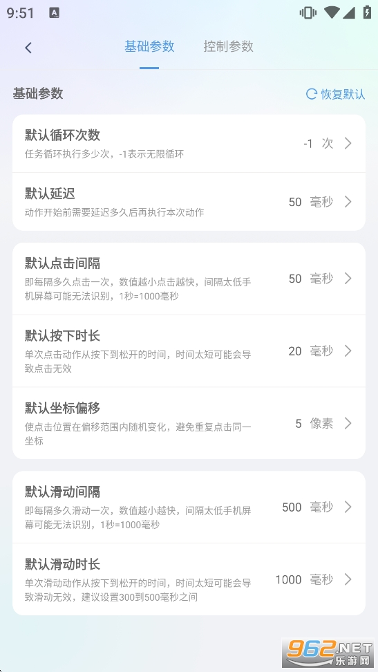 ����Զ���������appv1.1.4��ͼ4