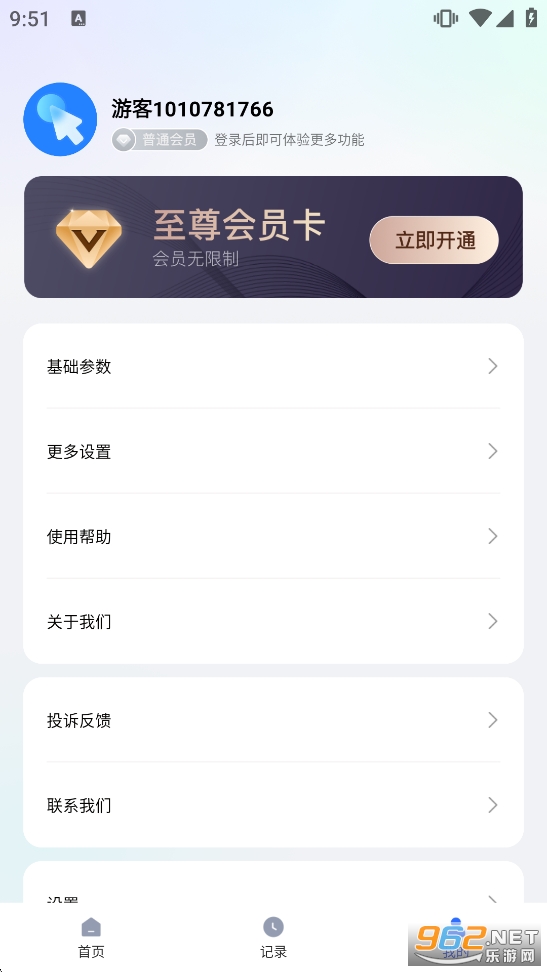 ����Զ���������appv1.1.4��ͼ3