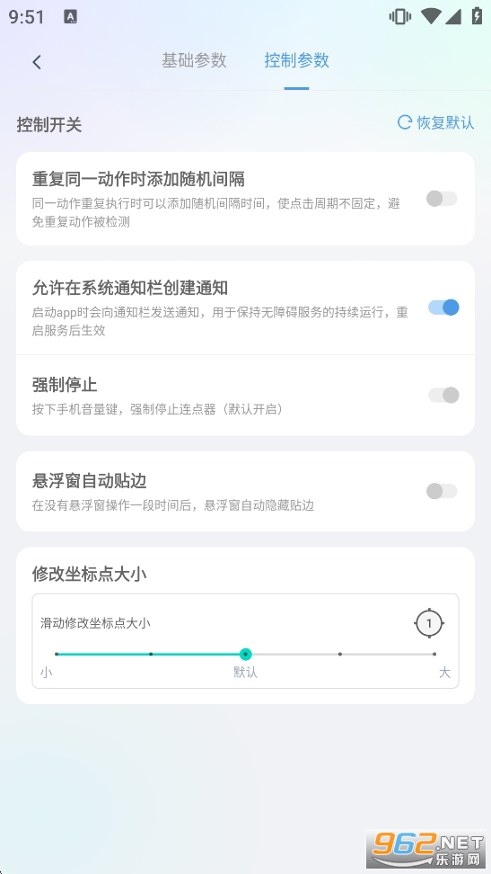 ����Զ���������appv1.1.4��ͼ5