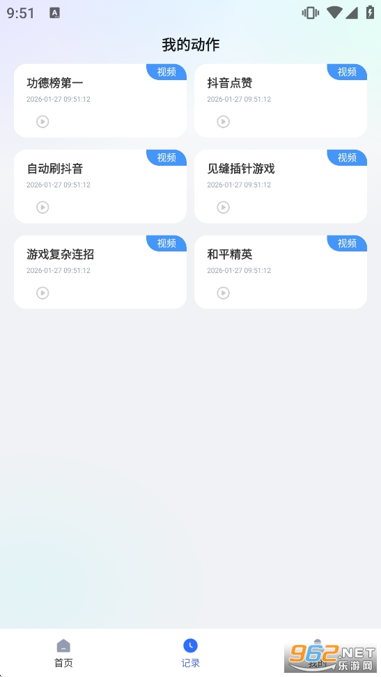 ����Զ���������appv1.1.4��ͼ2