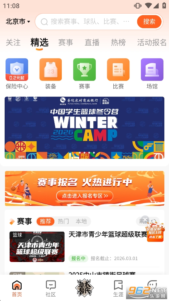 �Ұ�����app�ٷ�����v2.6.0��ͼ1