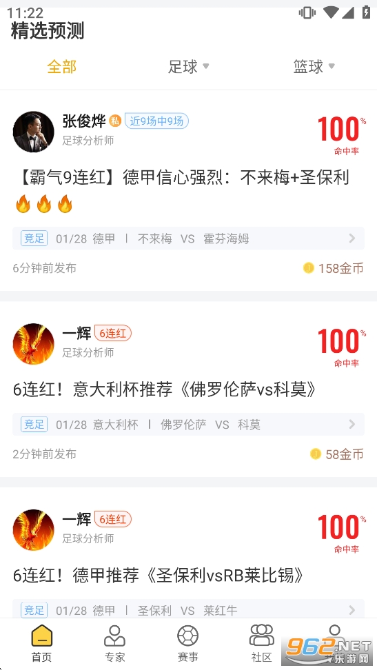 ��׼�ȷ�app�ٷ�����v3.7.0��ͼ1