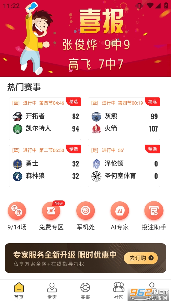 ��׼�ȷ�app�ٷ�����v3.7.0��ͼ0