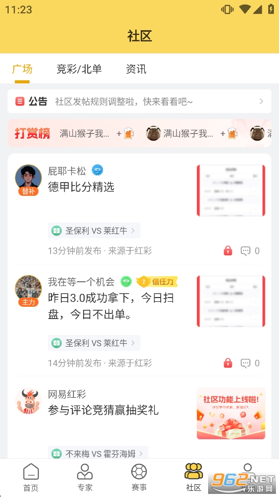 ��׼�ȷ�app�ٷ�����v3.7.0��ͼ5