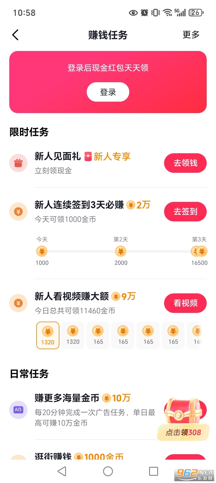 西瓜视频看视频赚钱版本截图1