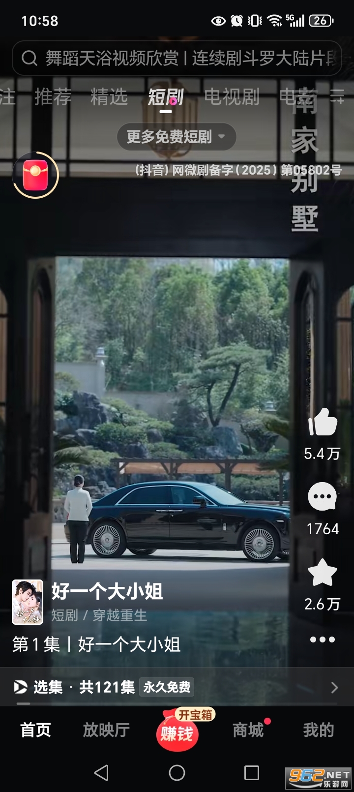 西瓜视频看视频赚钱版本截图2